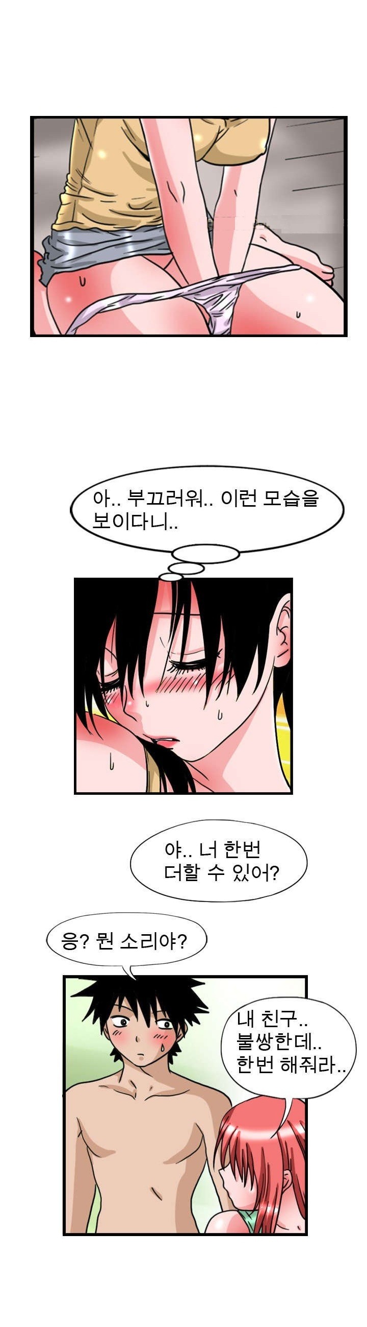
여친의 친구와 한 썰
