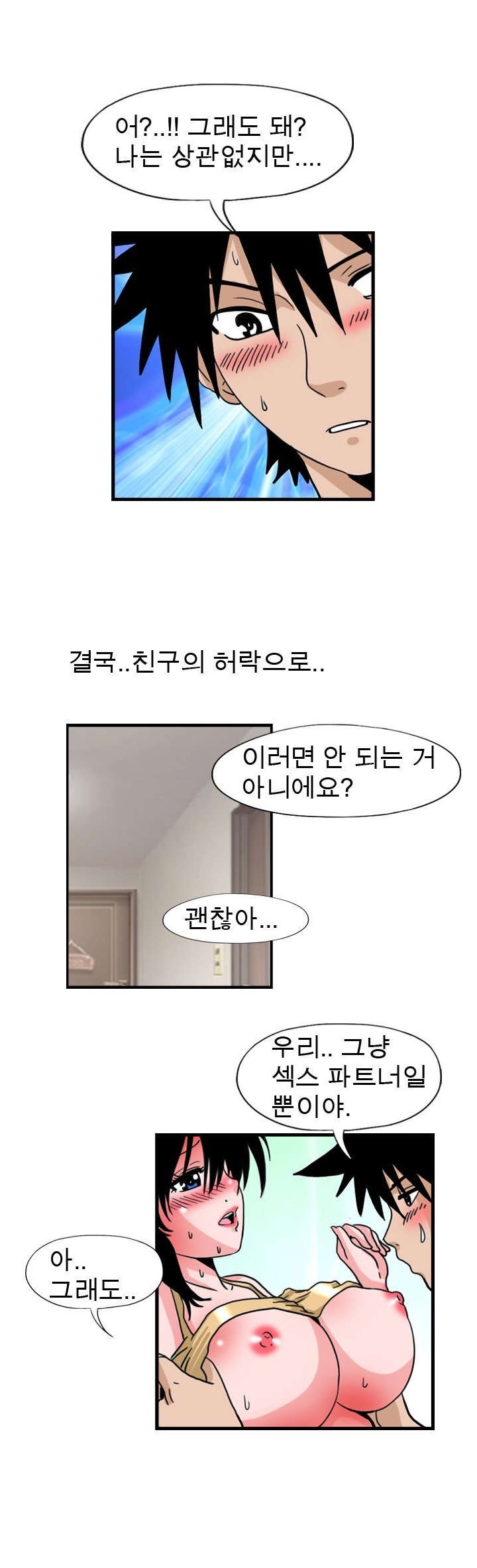 
여친의 친구와 한 썰
