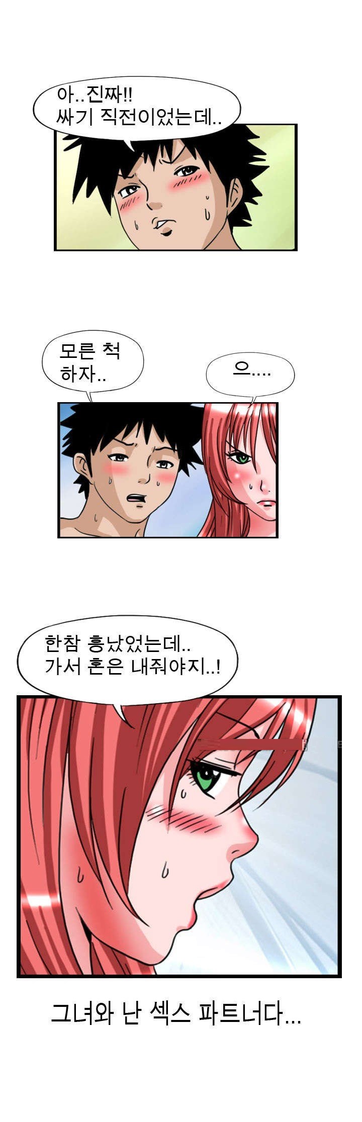 
여친의 친구와 한 썰
