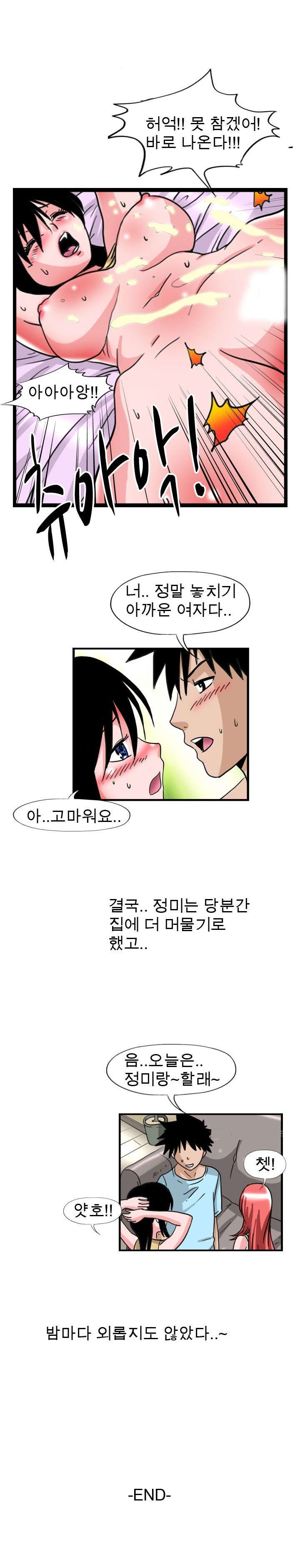 
여친의 친구와 한 썰
