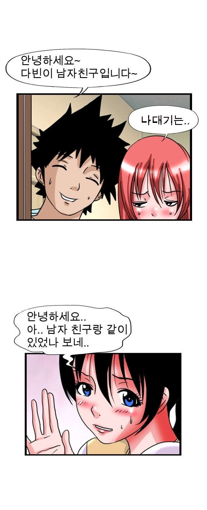 
여친의 친구와 한 썰
