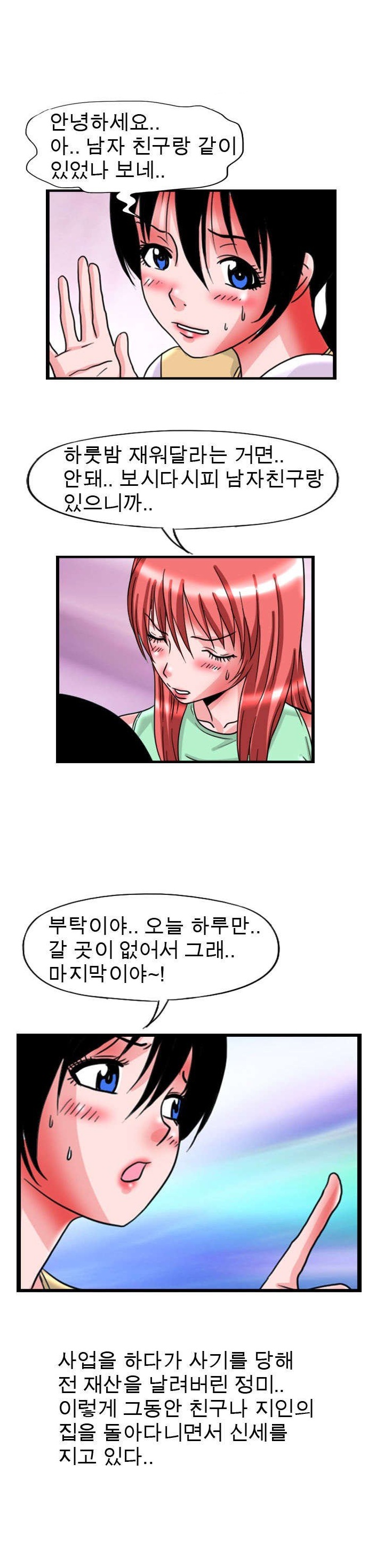 
여친의 친구와 한 썰
