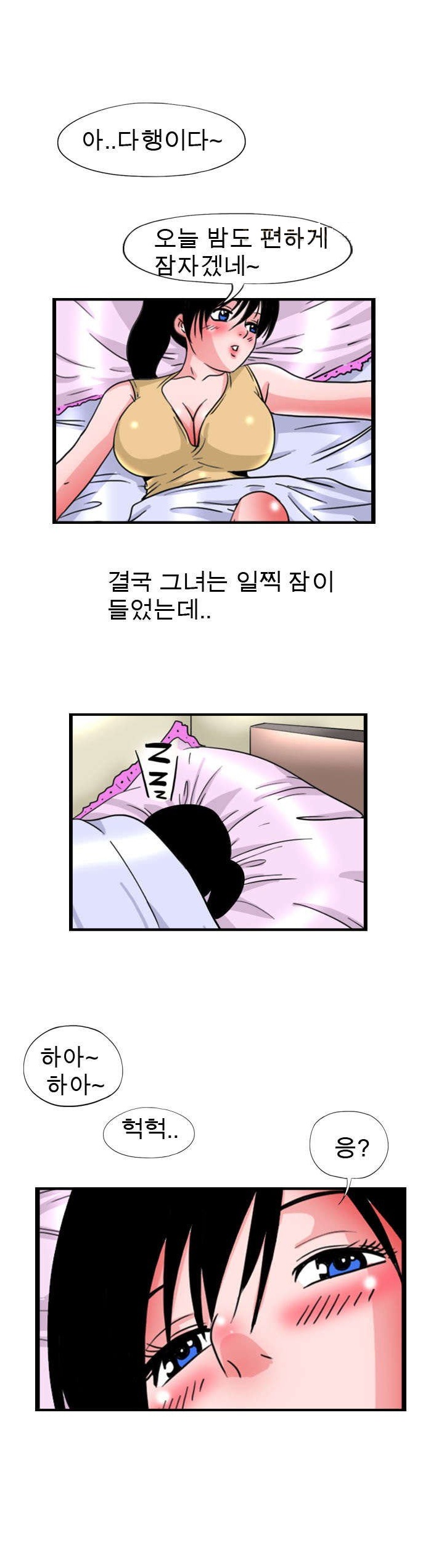 
여친의 친구와 한 썰
