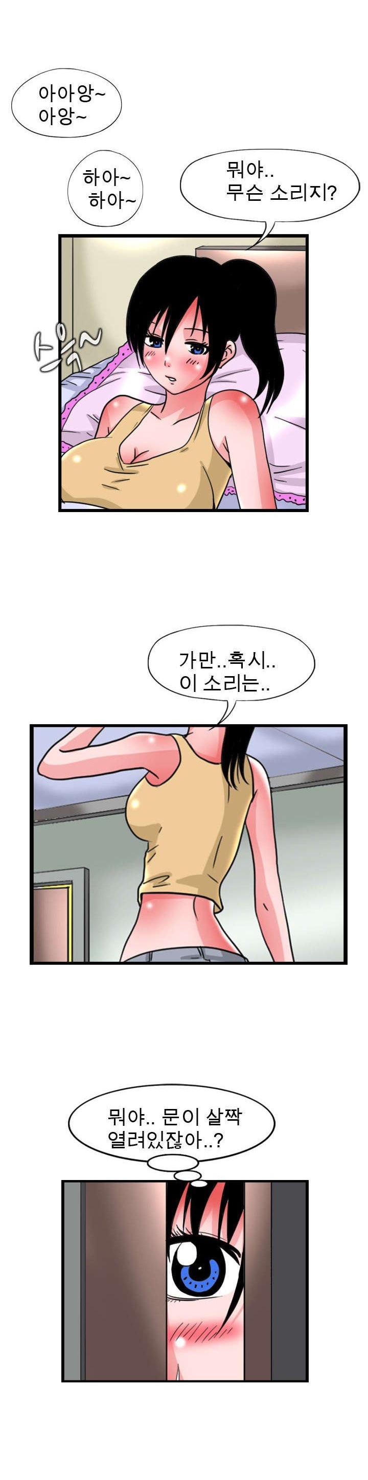 
여친의 친구와 한 썰
