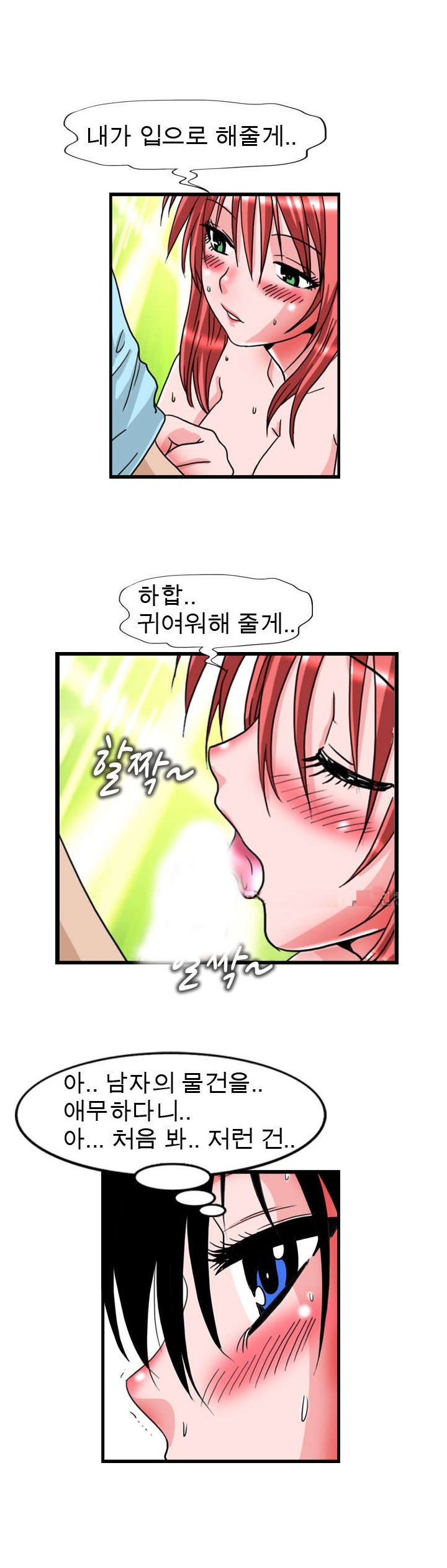 
여친의 친구와 한 썰
