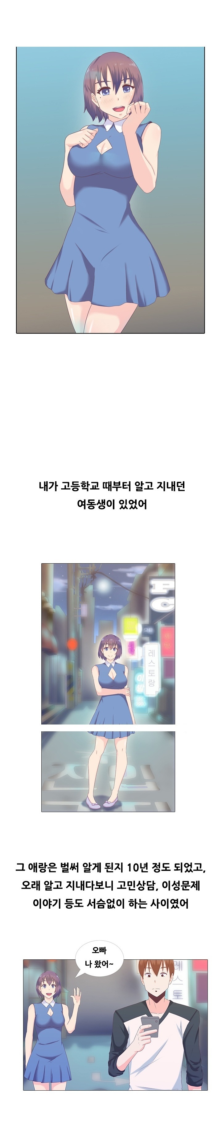 
야외섹스하다 체포된 썰
