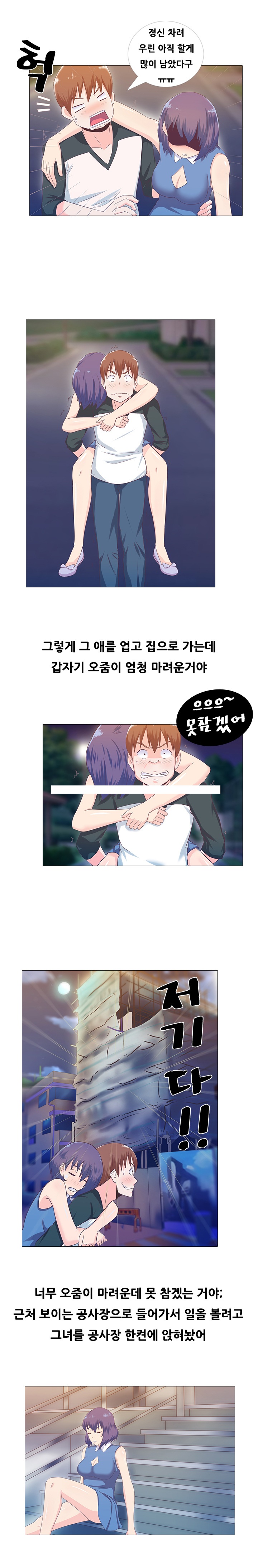 
야외섹스하다 체포된 썰
