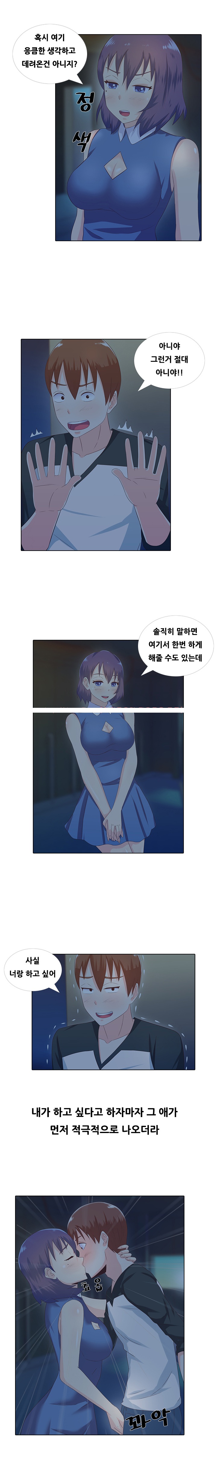 
야외섹스하다 체포된 썰
