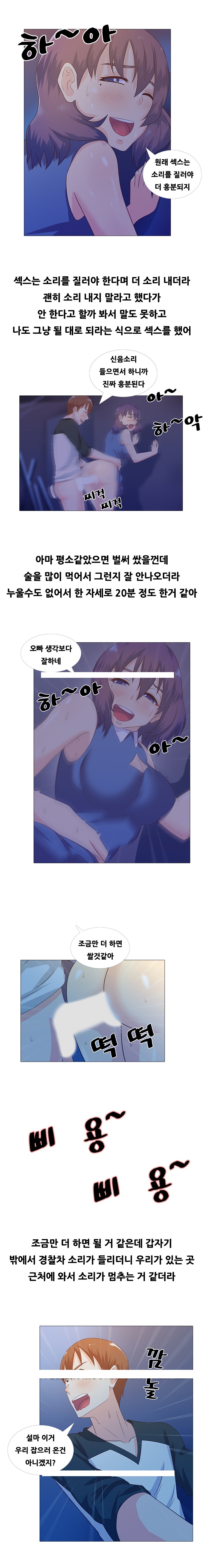 
야외섹스하다 체포된 썰
