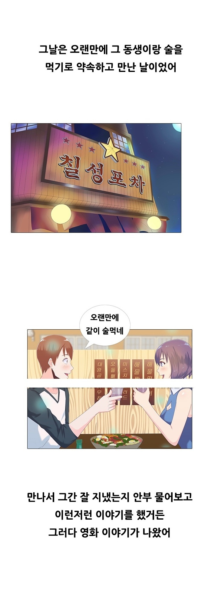 
야외섹스하다 체포된 썰
