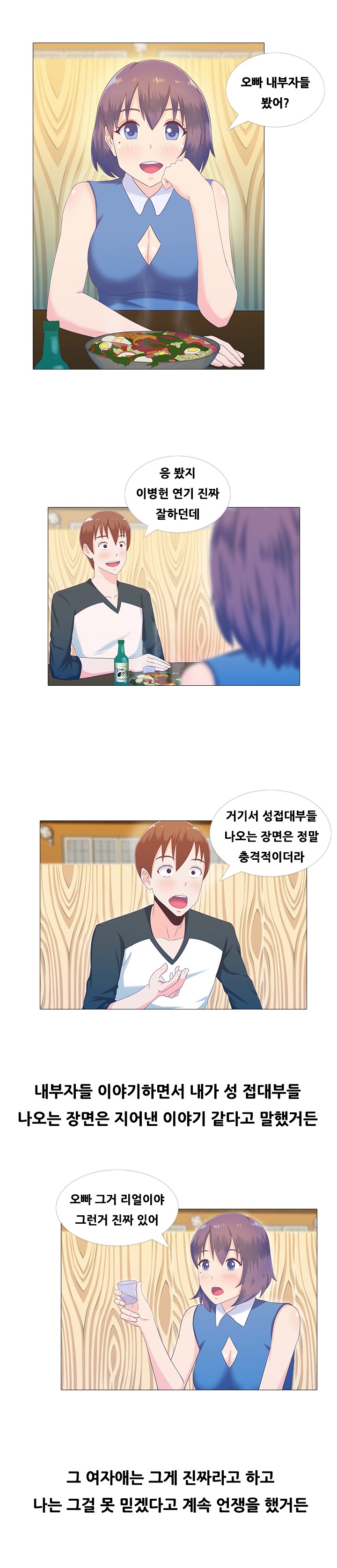 
야외섹스하다 체포된 썰
