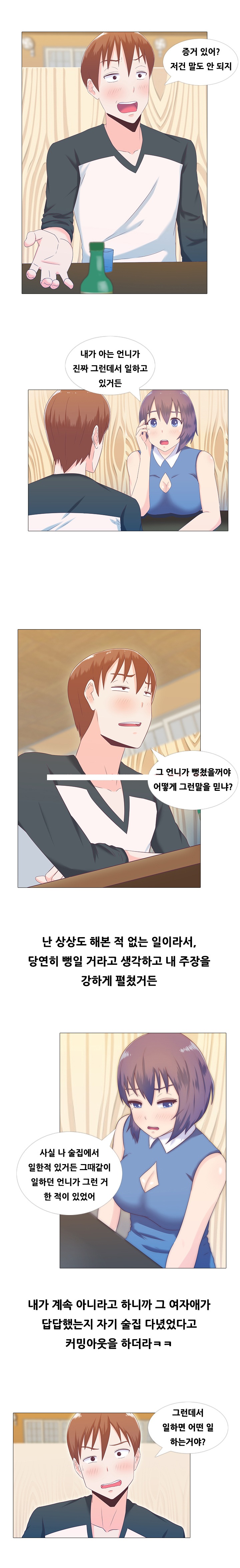 
야외섹스하다 체포된 썰
