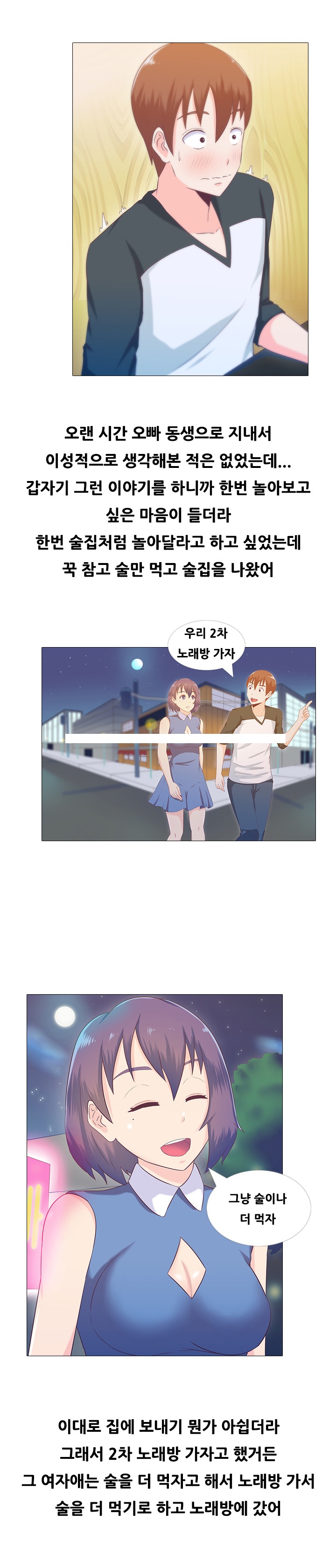 
야외섹스하다 체포된 썰
