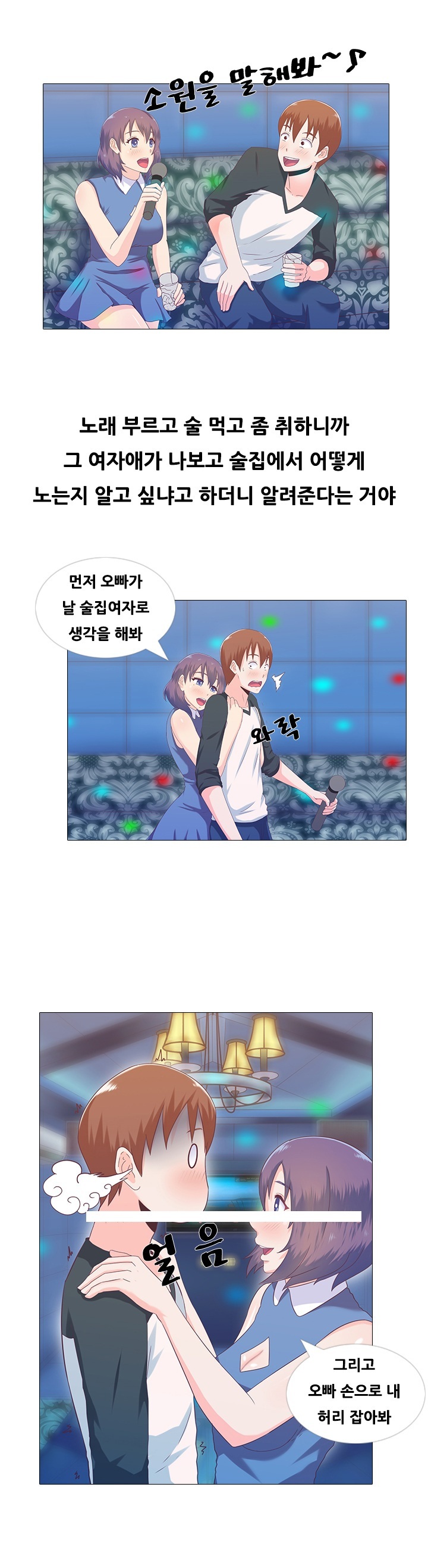 
야외섹스하다 체포된 썰

