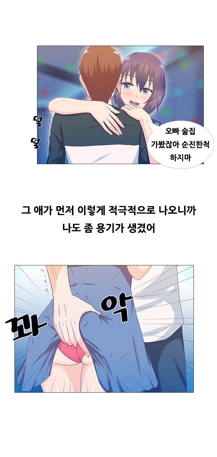 
야외섹스하다 체포된 썰
