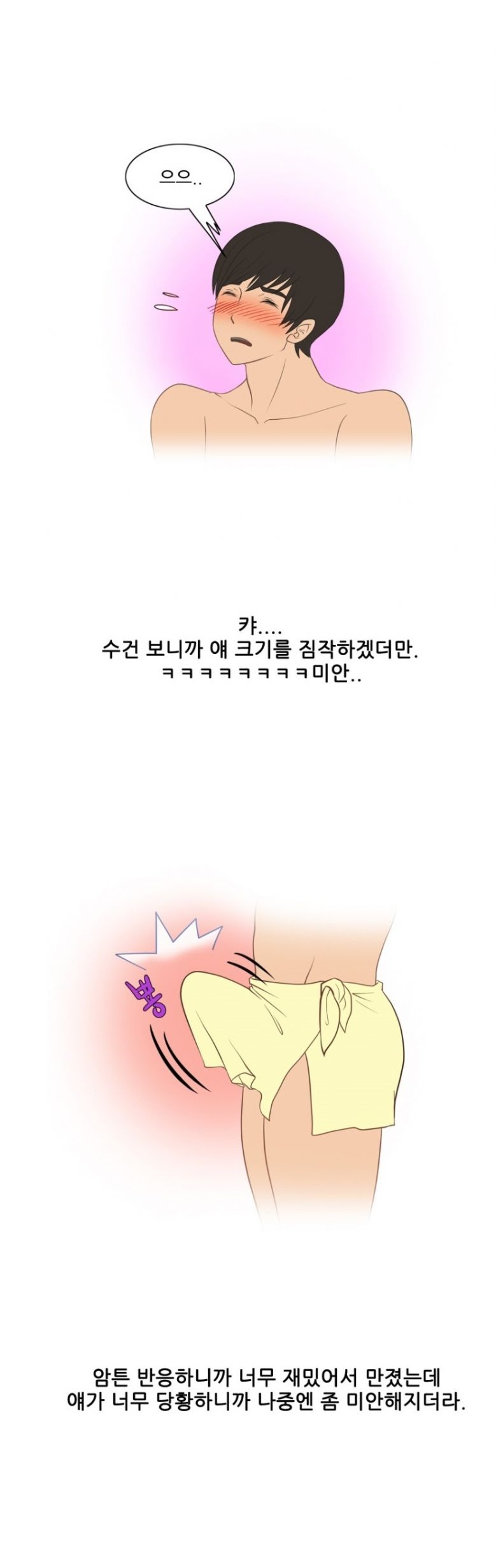 
누드모델과 화장실에서 한 썰
