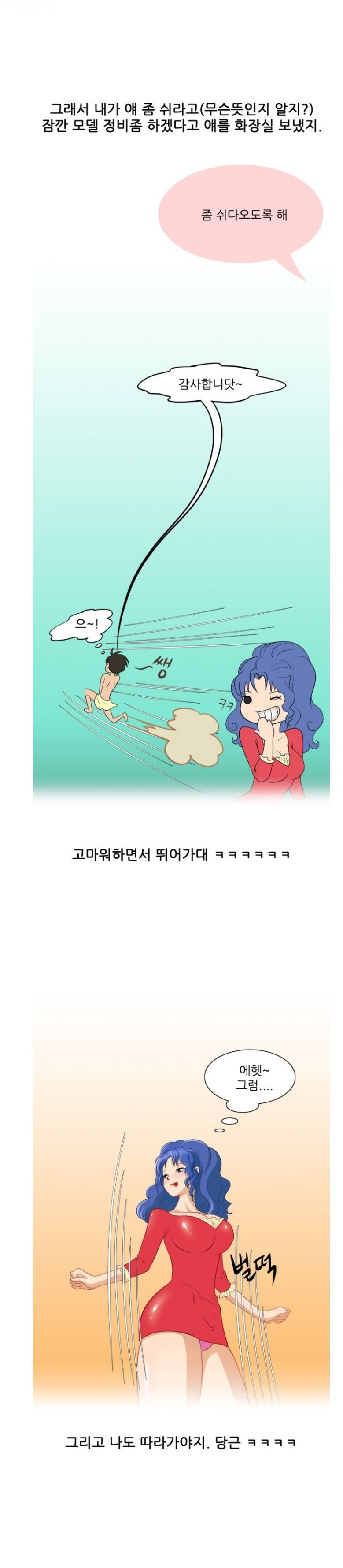 
누드모델과 화장실에서 한 썰
