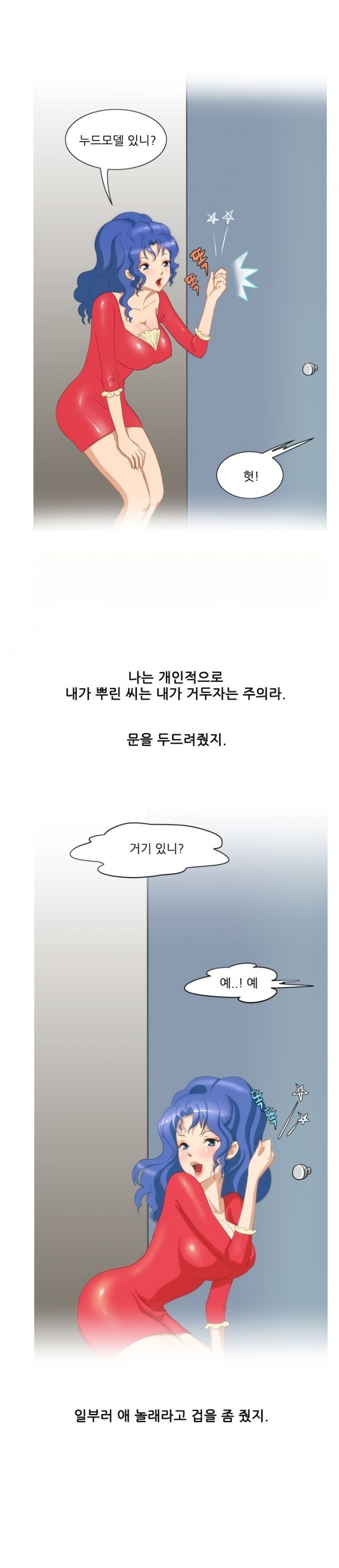 
누드모델과 화장실에서 한 썰
