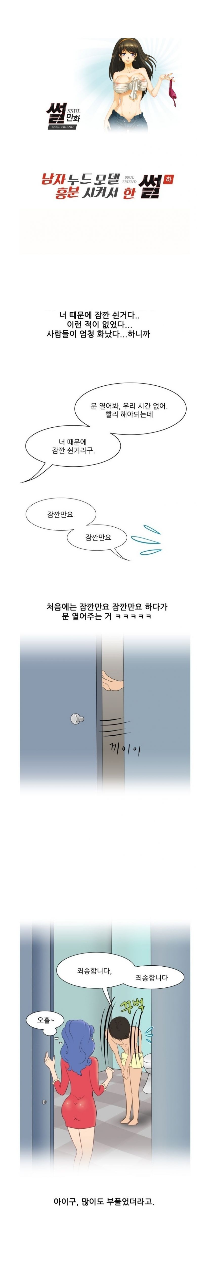 
누드모델과 화장실에서 한 썰
