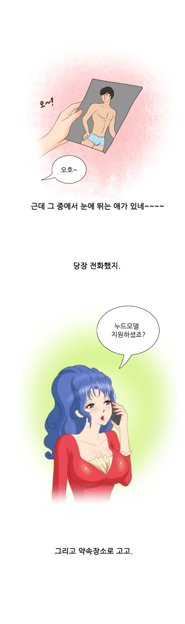 
누드모델과 화장실에서 한 썰

