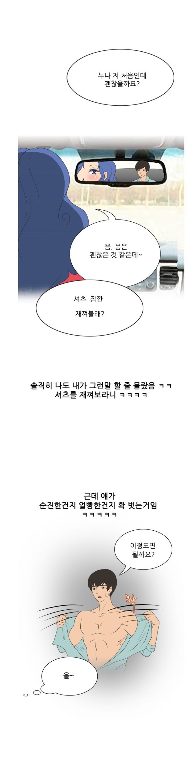 
누드모델과 화장실에서 한 썰
