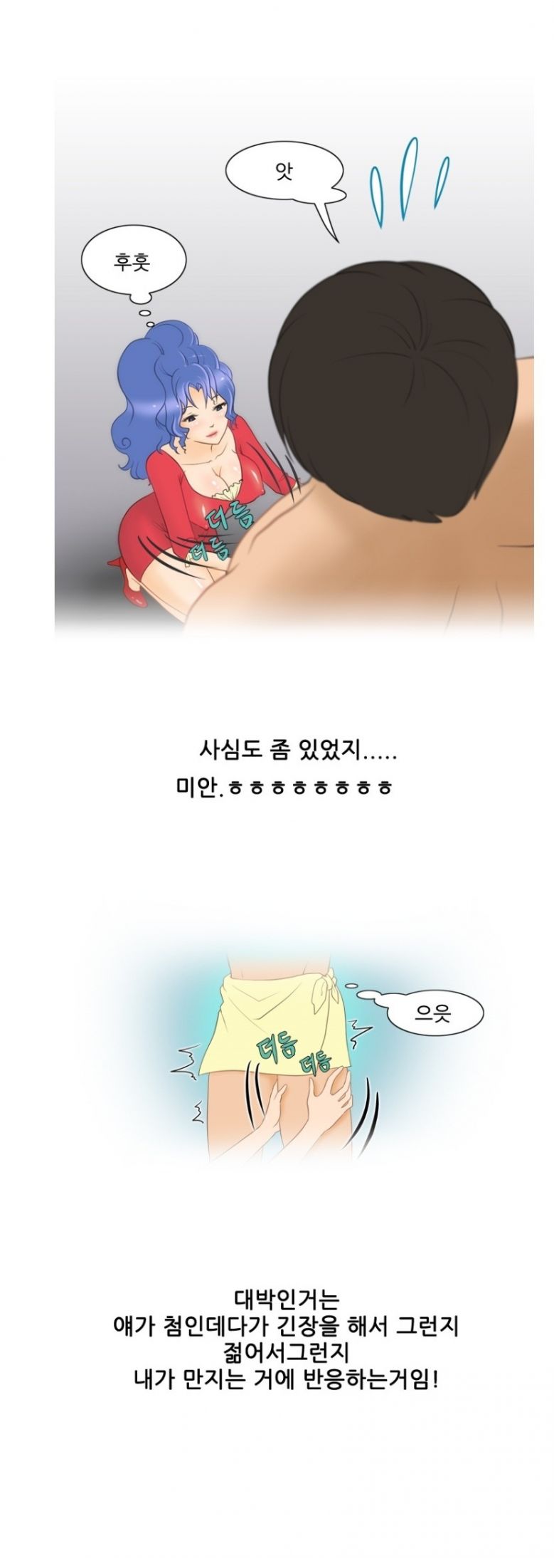 
누드모델과 화장실에서 한 썰
