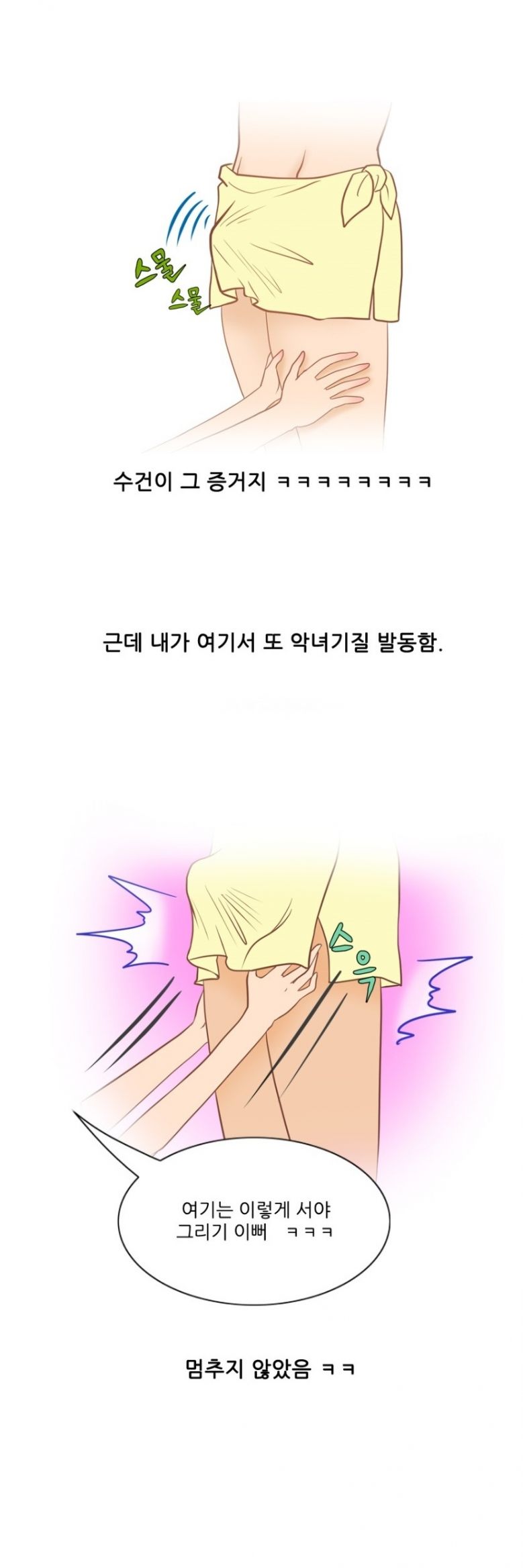 
누드모델과 화장실에서 한 썰
