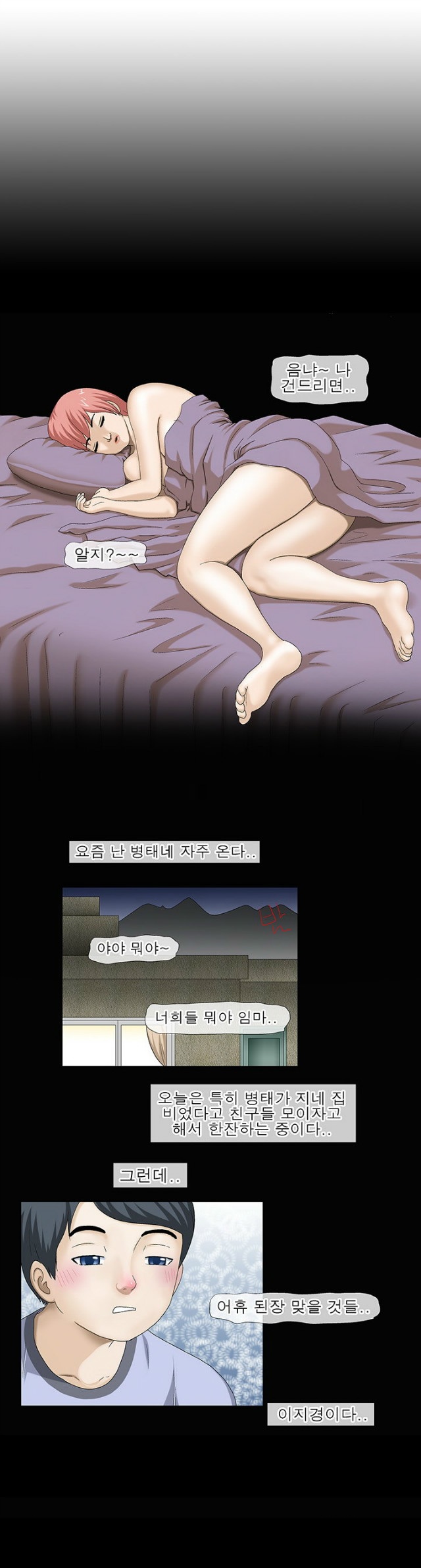 
술마시다 친구누나와 한 썰
