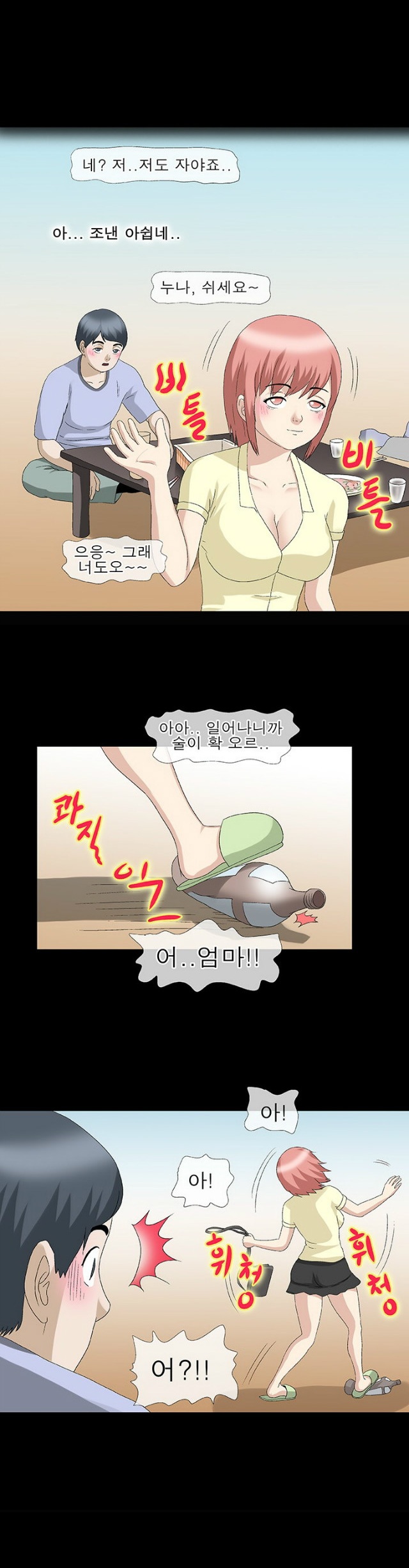 
술마시다 친구누나와 한 썰
