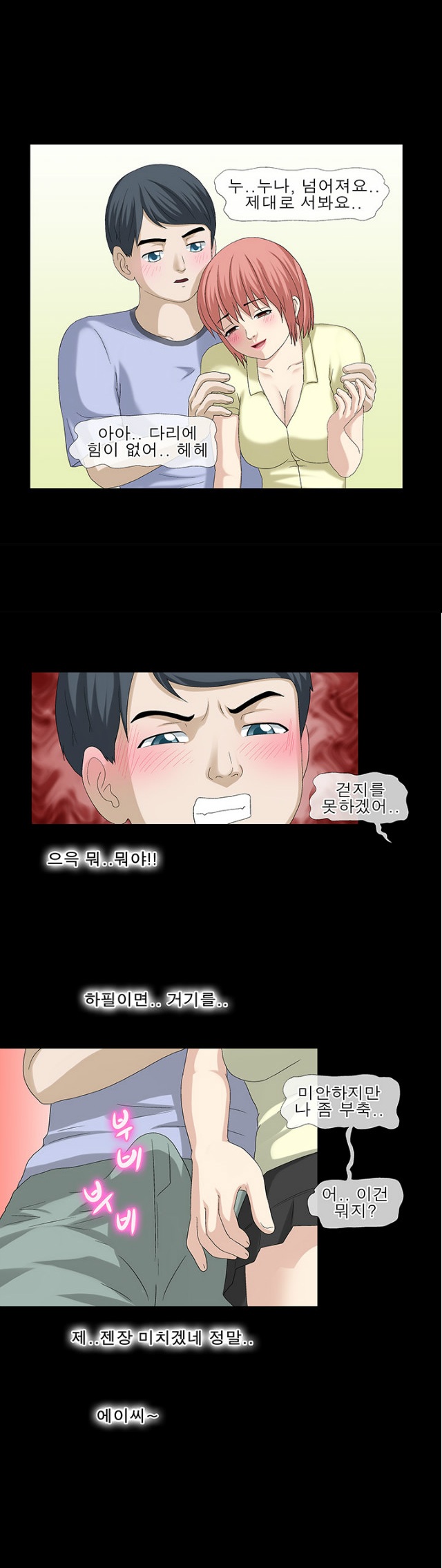 
술마시다 친구누나와 한 썰
