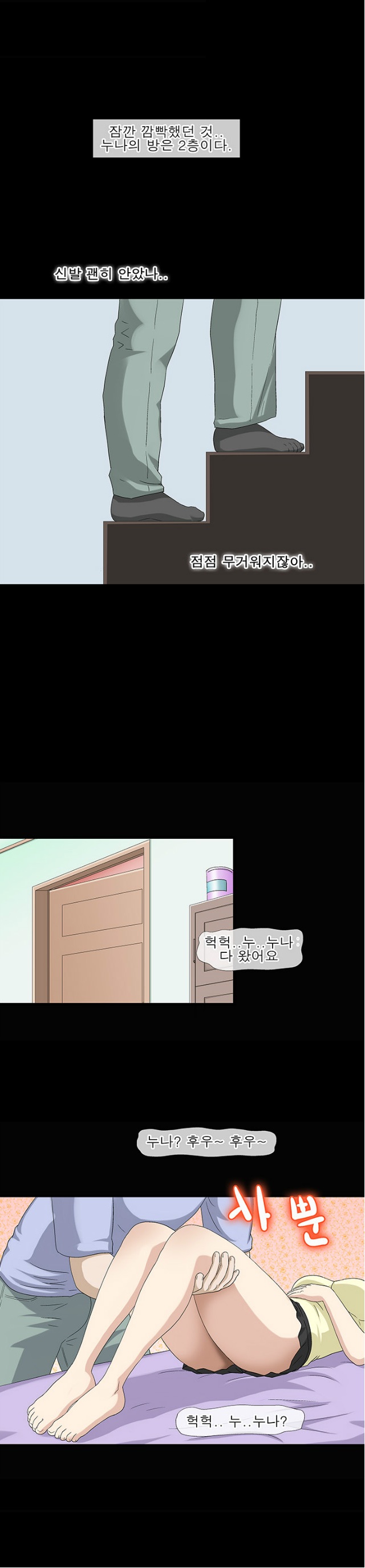 
술마시다 친구누나와 한 썰
