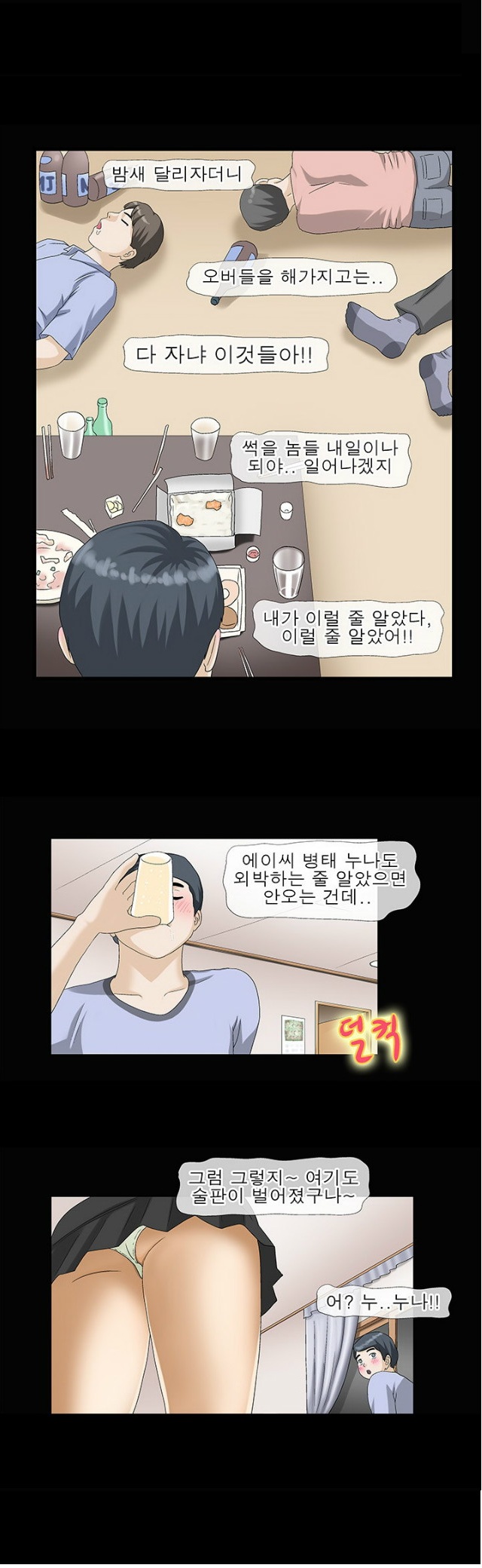 
술마시다 친구누나와 한 썰
