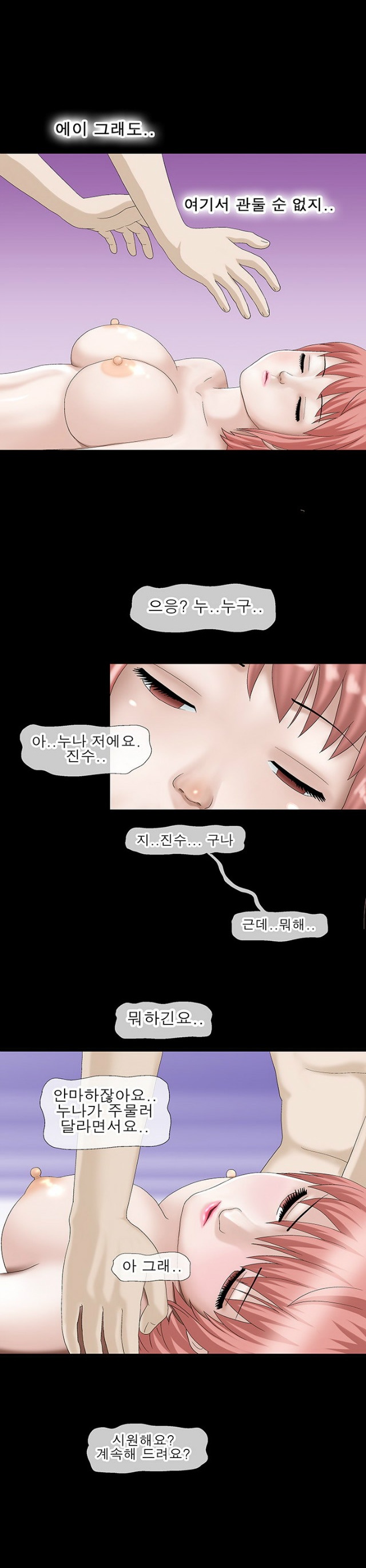 
술마시다 친구누나와 한 썰
