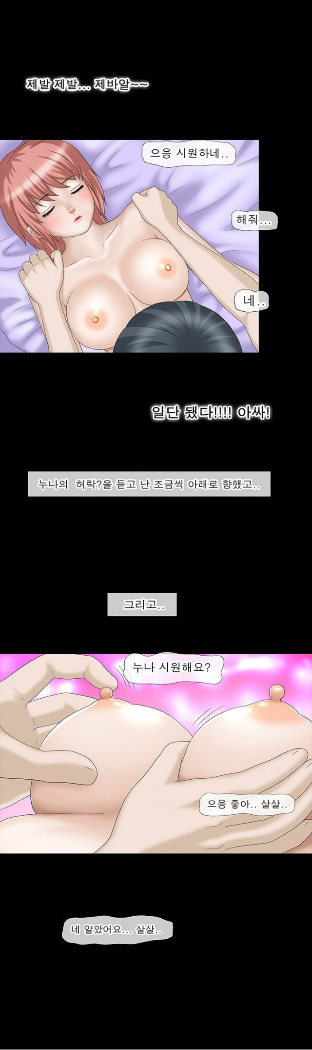 
술마시다 친구누나와 한 썰
