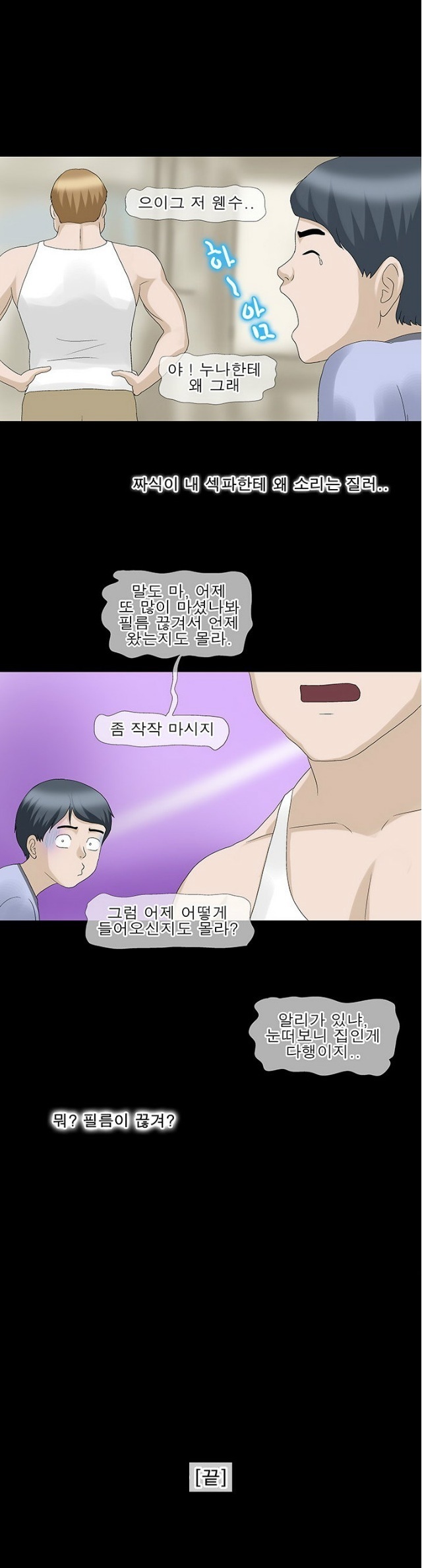 
술마시다 친구누나와 한 썰
