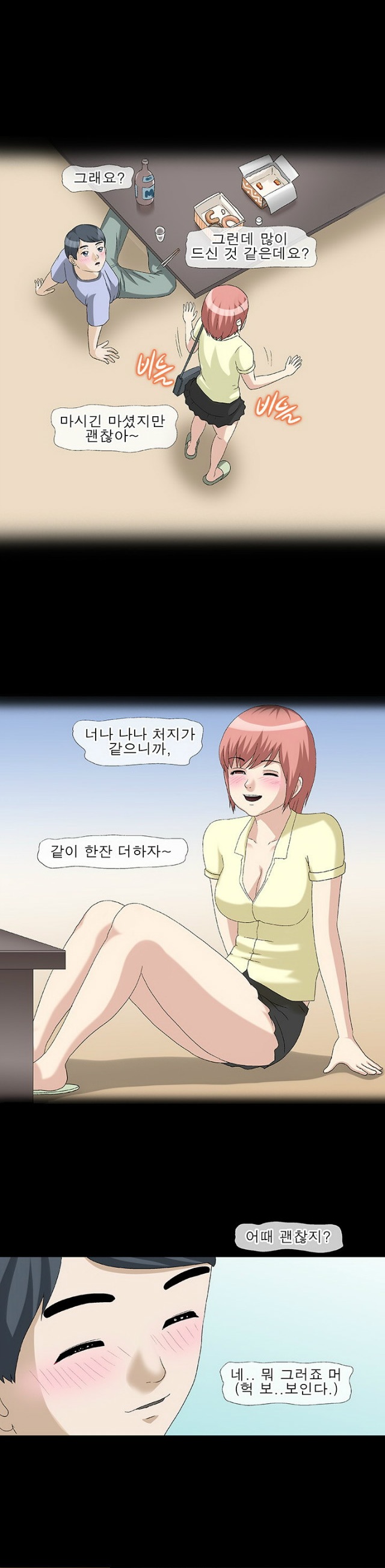 
술마시다 친구누나와 한 썰
