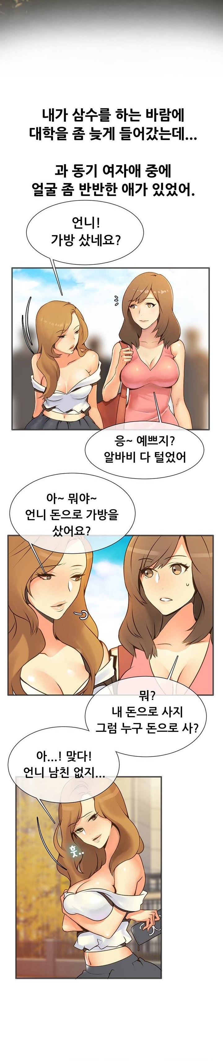 
대학 동기년 남친과 한 썰
