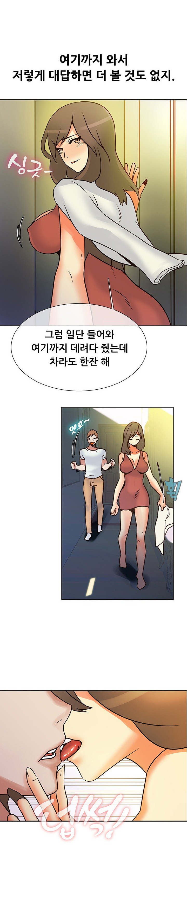 
대학 동기년 남친과 한 썰
