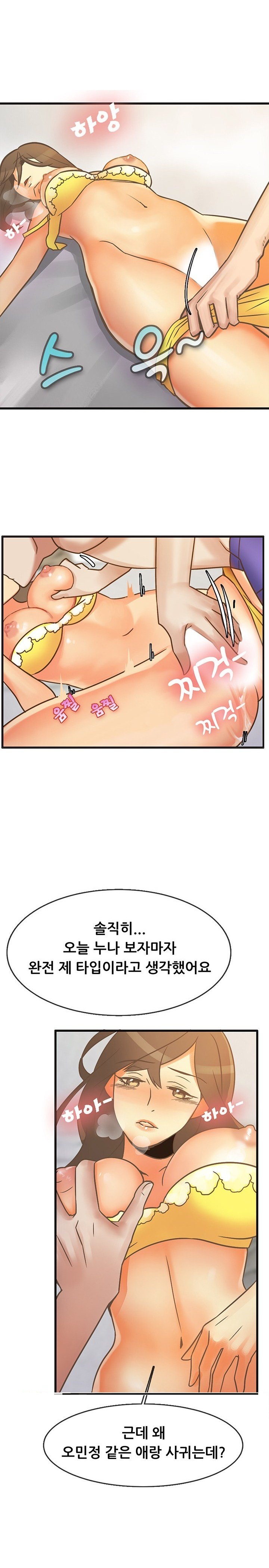 
대학 동기년 남친과 한 썰
