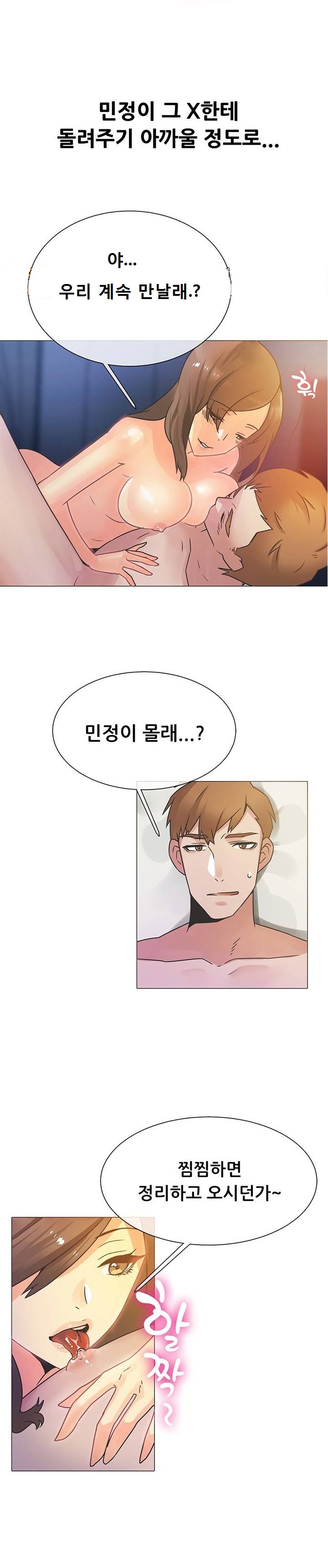 
대학 동기년 남친과 한 썰
