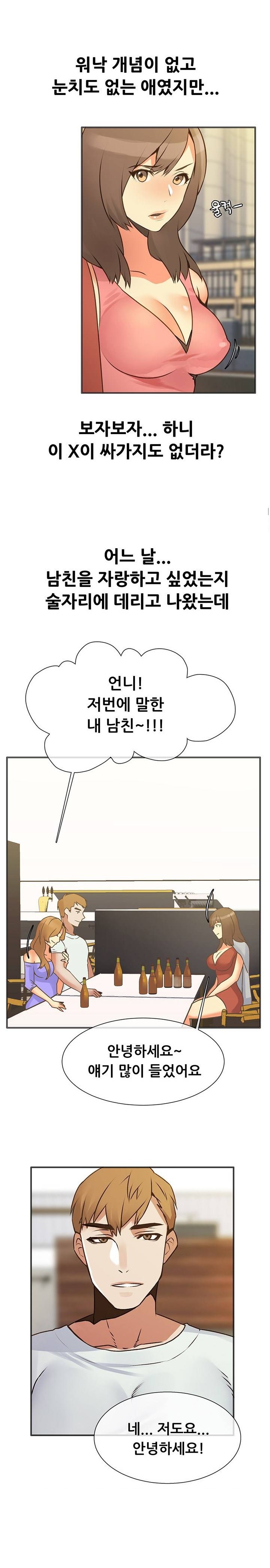 
대학 동기년 남친과 한 썰

