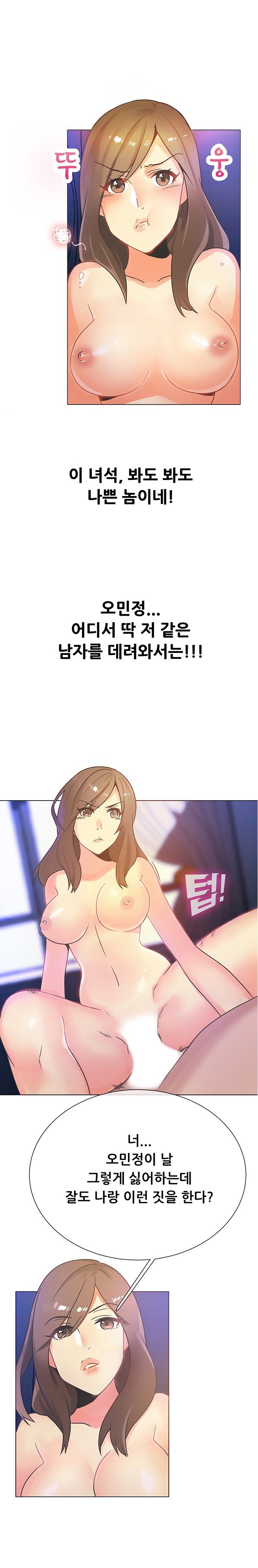 
대학 동기년 남친과 한 썰
