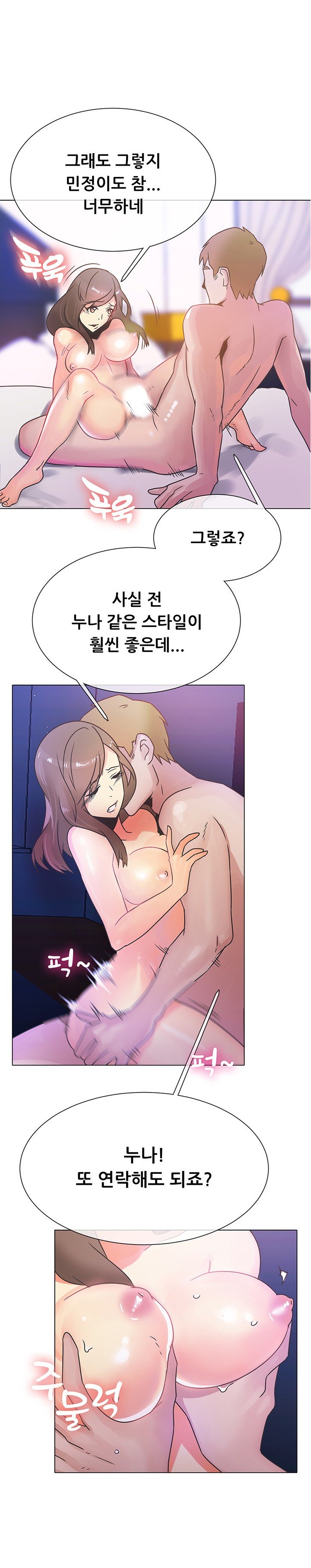 
대학 동기년 남친과 한 썰
