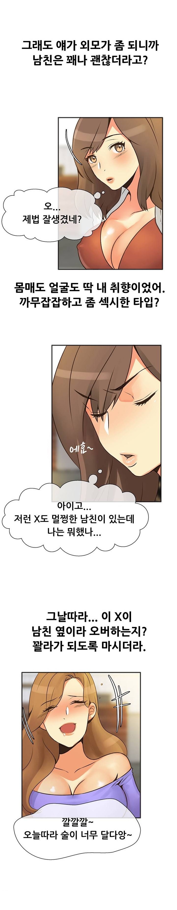 
대학 동기년 남친과 한 썰
