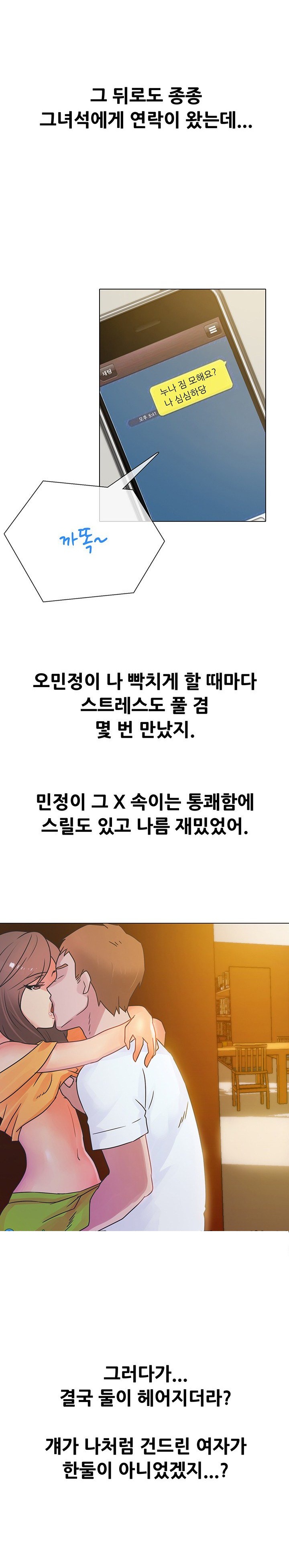 
대학 동기년 남친과 한 썰
