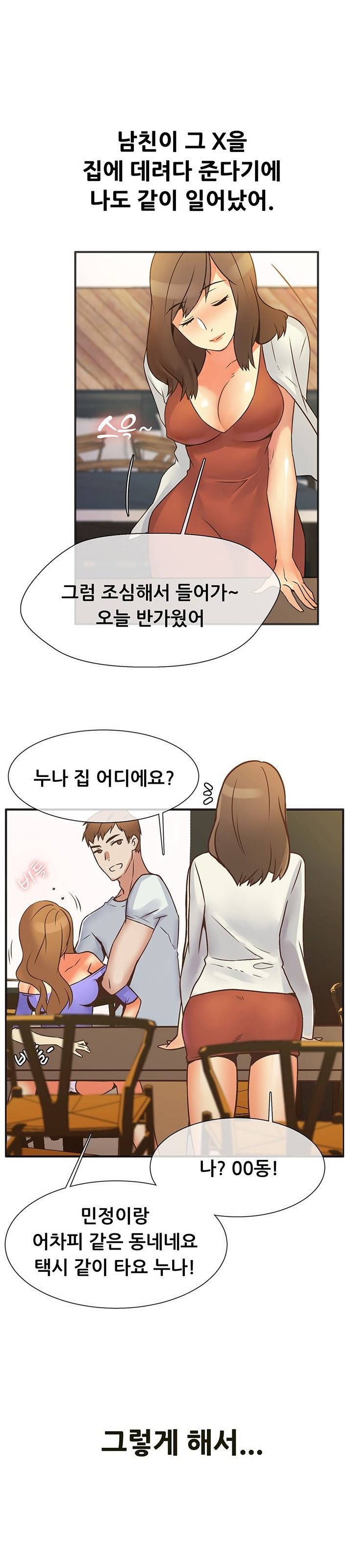 
대학 동기년 남친과 한 썰
