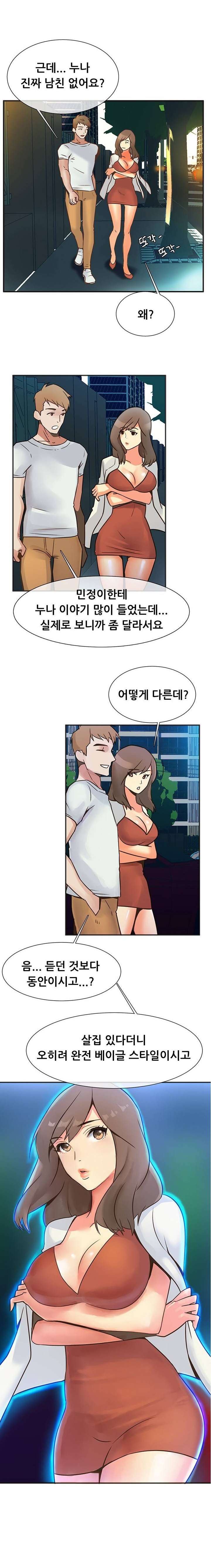 
대학 동기년 남친과 한 썰
