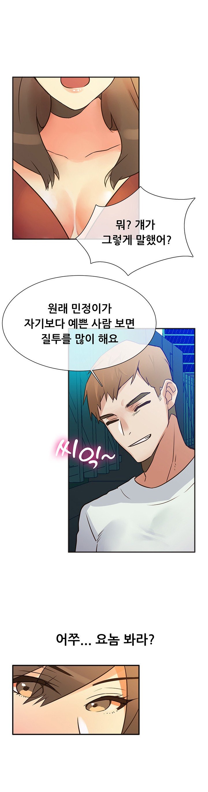 
대학 동기년 남친과 한 썰
