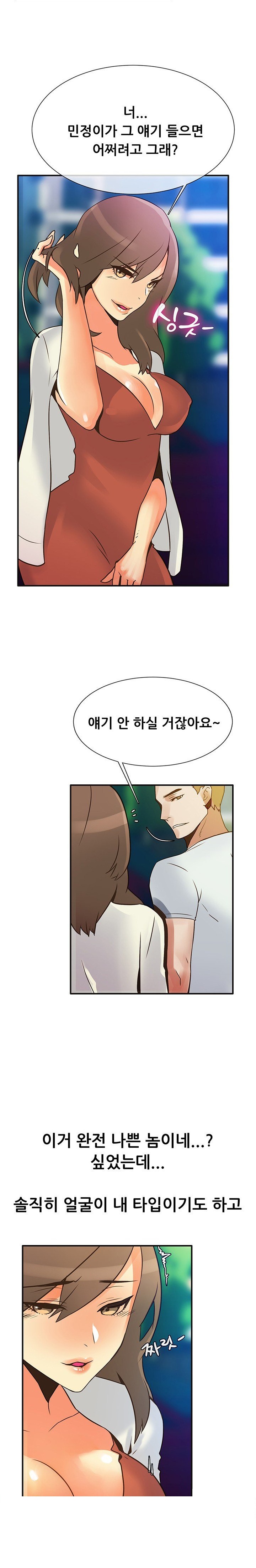 
대학 동기년 남친과 한 썰
