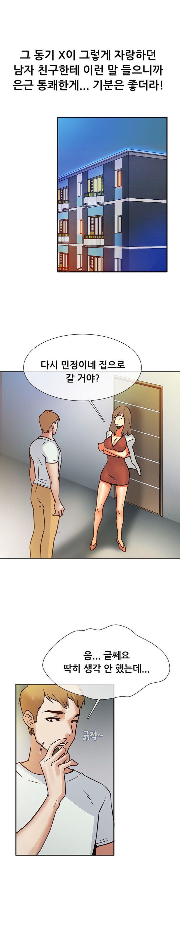 
대학 동기년 남친과 한 썰
